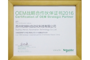 2016年3月，w88win优德成为施耐德战略合作伙伴